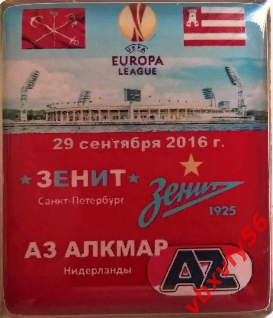 матчевый значок Зенит -Аз Алкмар (Голландия) 29сентября 2016г. Лига Европы 5:0 1