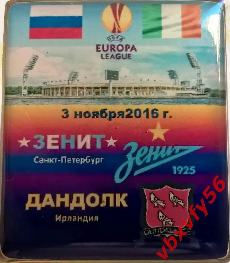 матчевый значок Зенит -Дандолк (Ирландия) 3ноября 2016г. Лига Европы 2:1 1