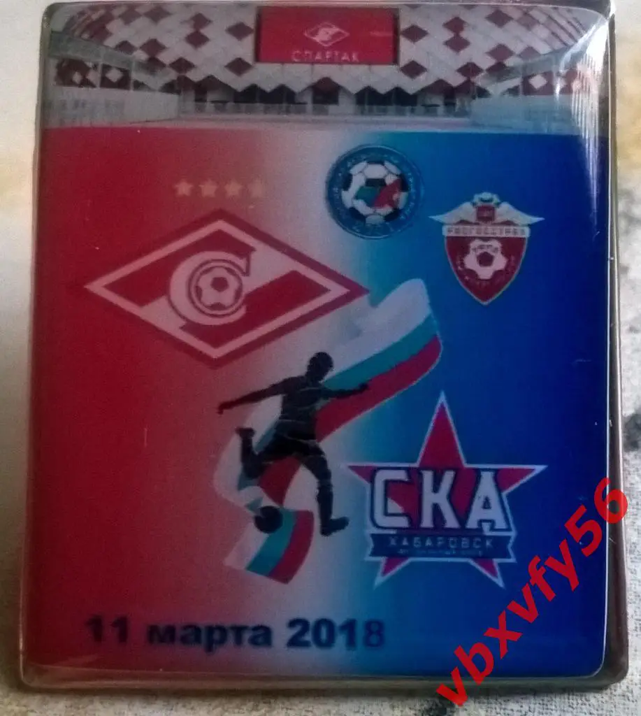 Значок из серии Матчи Спартака Москва 2017-2018 СКА Хабаровск 1:0