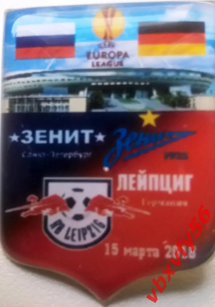 матчевый значок Зенит -Фк Лейпциг (Германия)1:1 15марта 2018г. Лига Европы