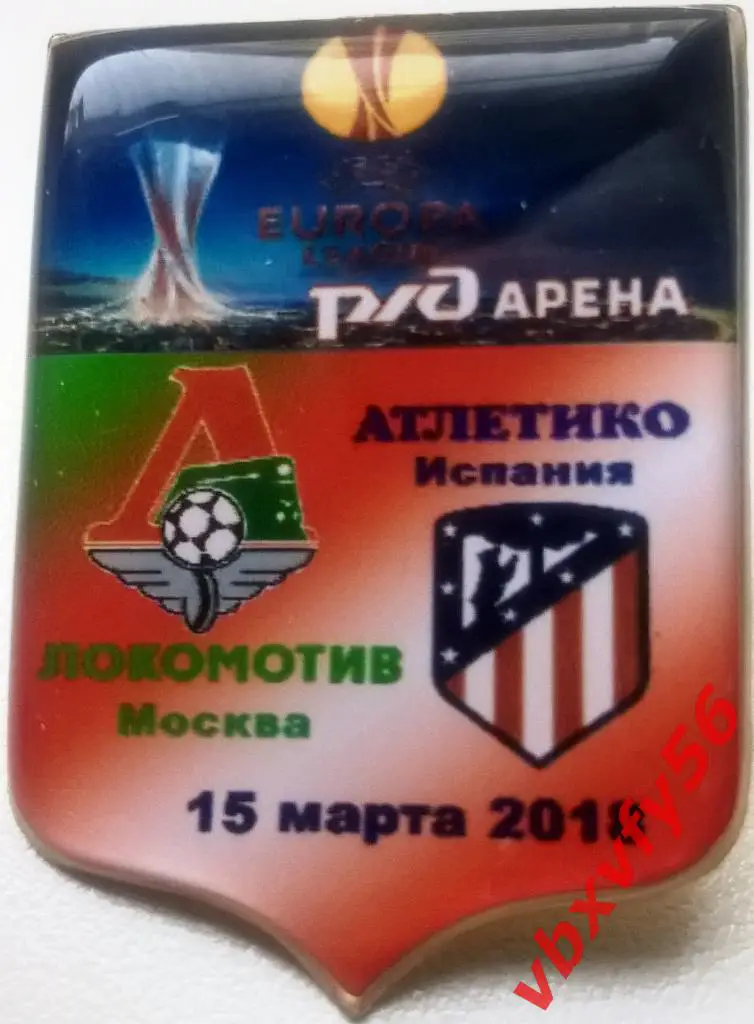 Значок Лига ЕвропыМатчи Локомотива Москва 2017-18Локомотив-Атлетико Испания