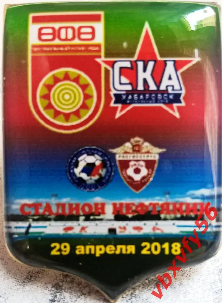 Значки ФКУФАУфа-СКА Хабаровск1:0 выездная серия