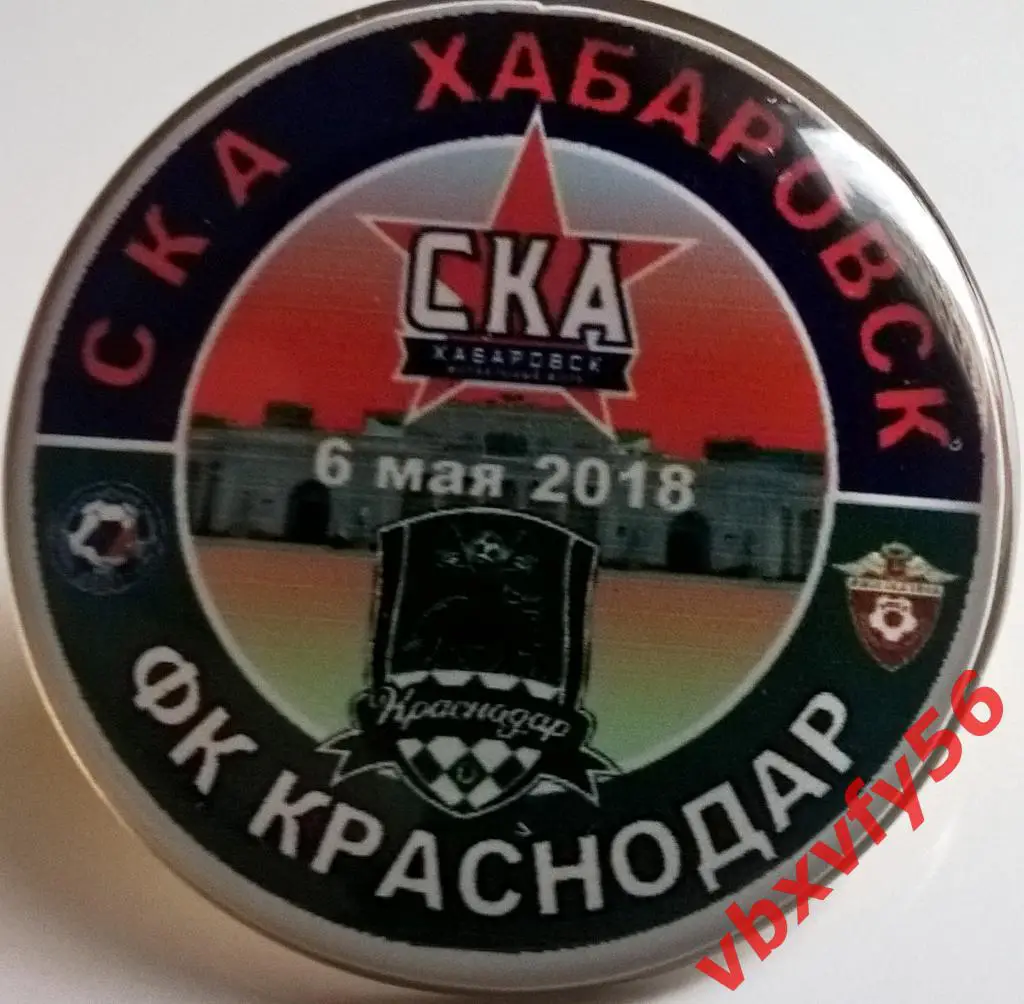 Значки СКА Хабаровск-Краснодар домашняя серия