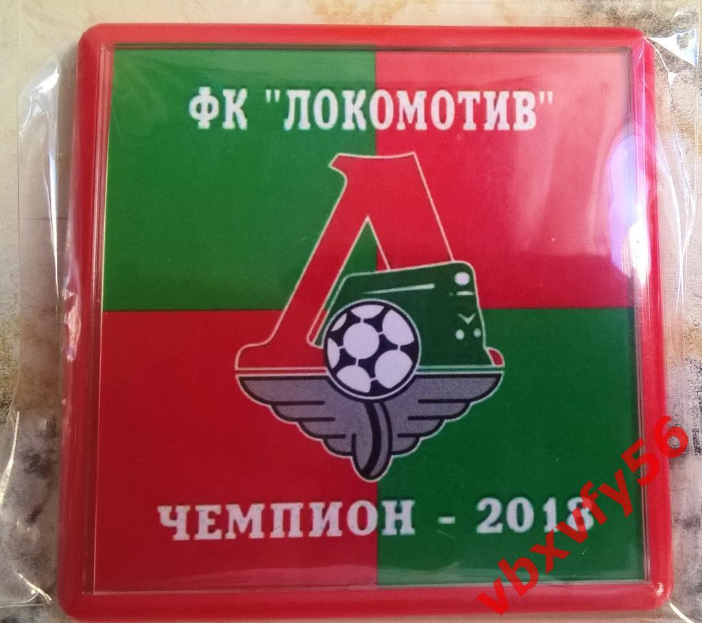Магнит ЛокомотивМосква чемпион - 2018