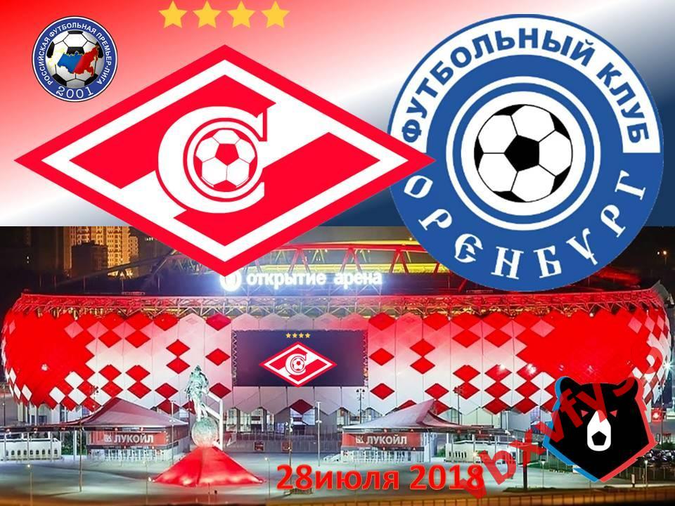 Значок из серии Матчи Спартака Москва 2018-20191:0 Оренбург 1