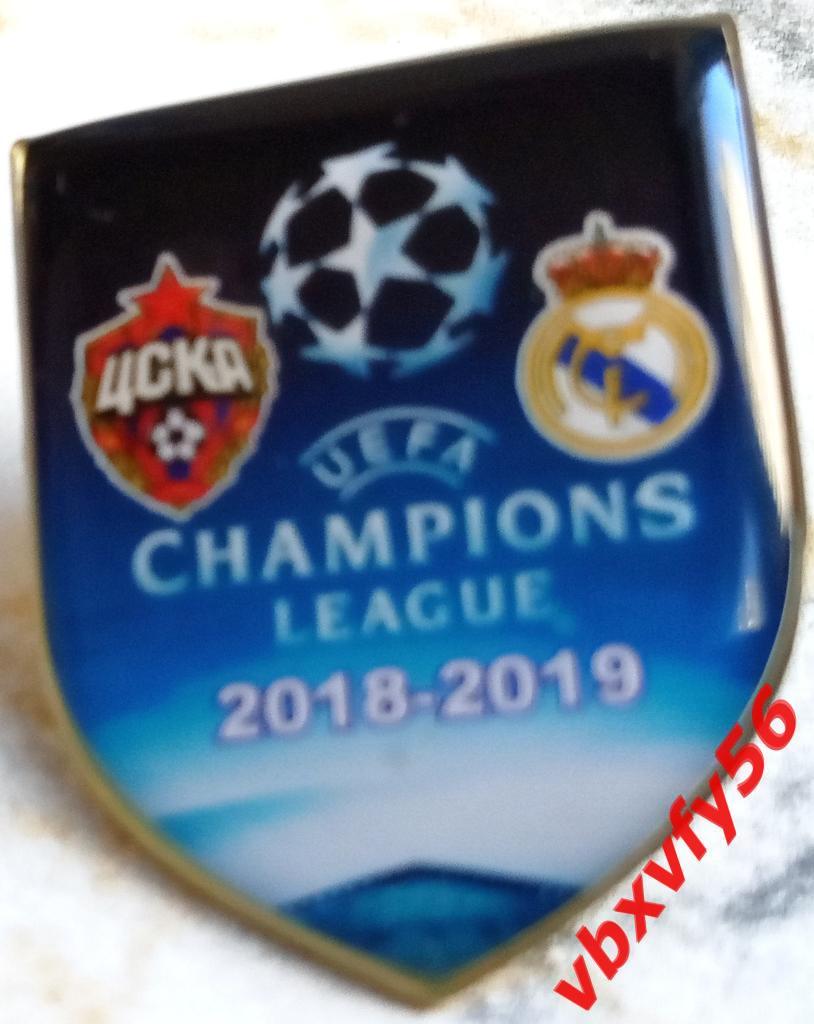 матчевый значок ЦСКА-Реал,Мадрид(Испания) 1:0 2октября 2018г Лига Чемпионов