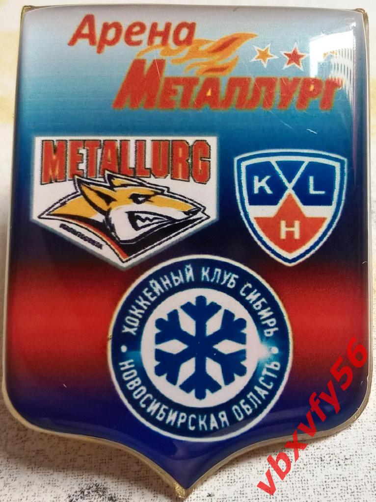 Значки Серия МеталлургМагнитогорск -Сибирь(Новосибирск)