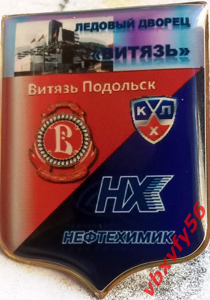 матчевый Витязь-Нефтехимик(Нижнекамск ) 2018г