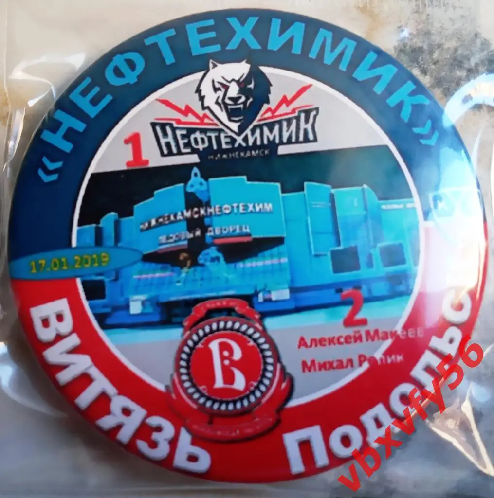 Магнит Нефтехимик(Нижнекамск)-Витя зь Подольск 1:2 17.01.2019