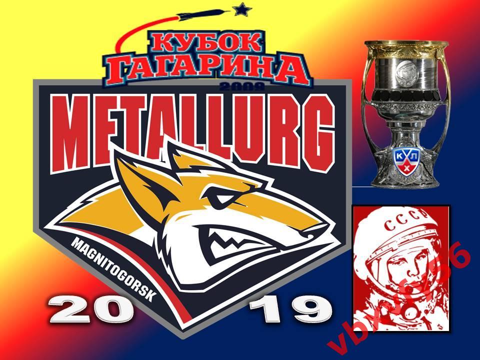 ЗначокКоманды-участники плей-офф кубка Гагарина 2019 Металлург Магнитогорск 1