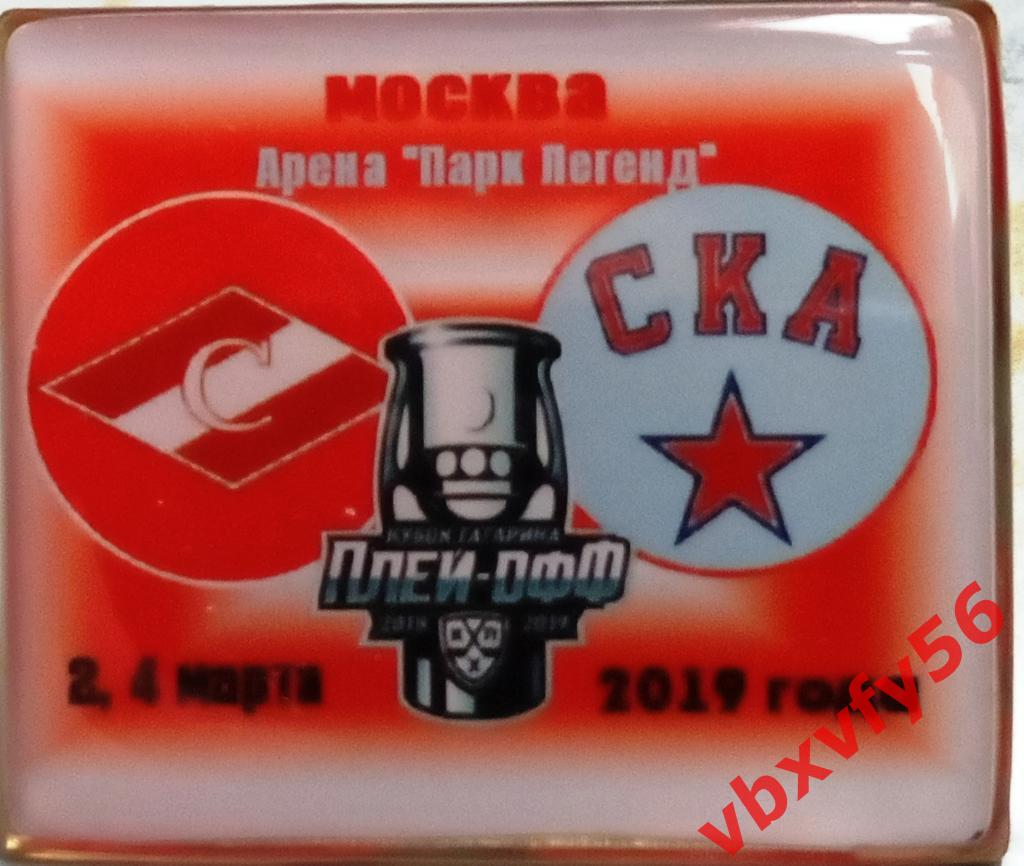 ЗначокПлей-оффСпартакМоск ва - СКА Санкт-Петербург 1/4 финала 2,4 марто 2019г.