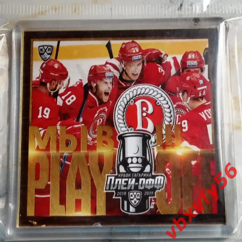 Магнит Витязь Подольск мы в Плей-офф 2019