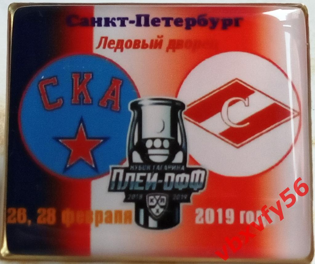 ЗначокПлей-офф СКА Санкт-Петербург-СпартакМос ква1/4 финала