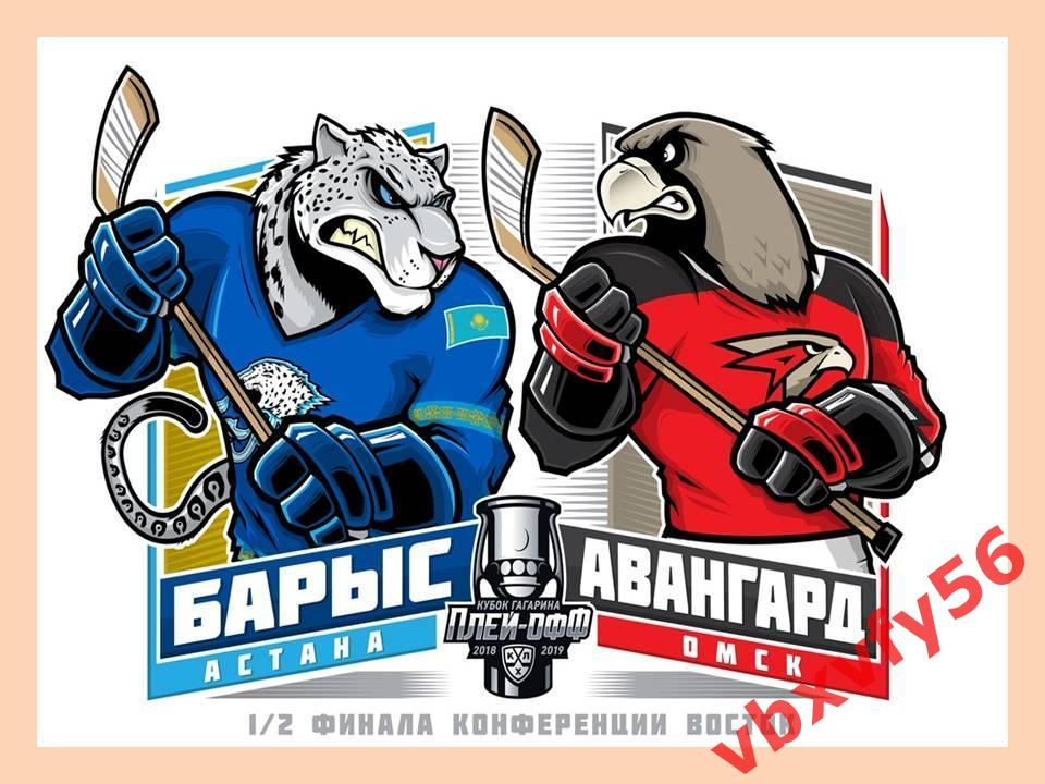 Магнит Барыс(Астана)-Авангард Омск плей-офф 1/2финала