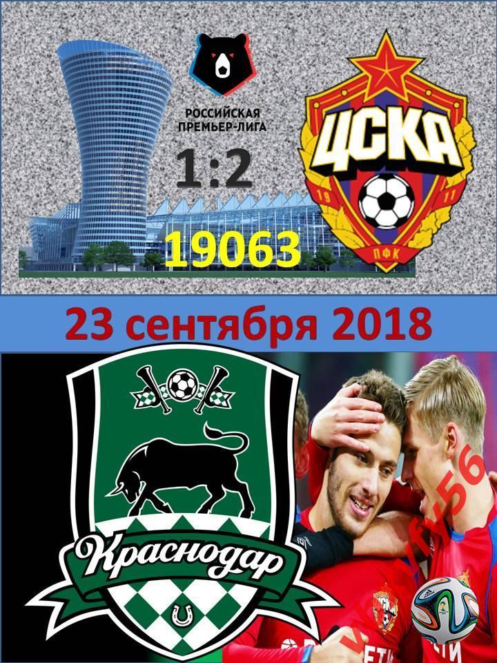 Значок из серии Матчи ЦСКА Москва 2018-2019 №12 ЦСКА-Краснодар Краснодар 1:2