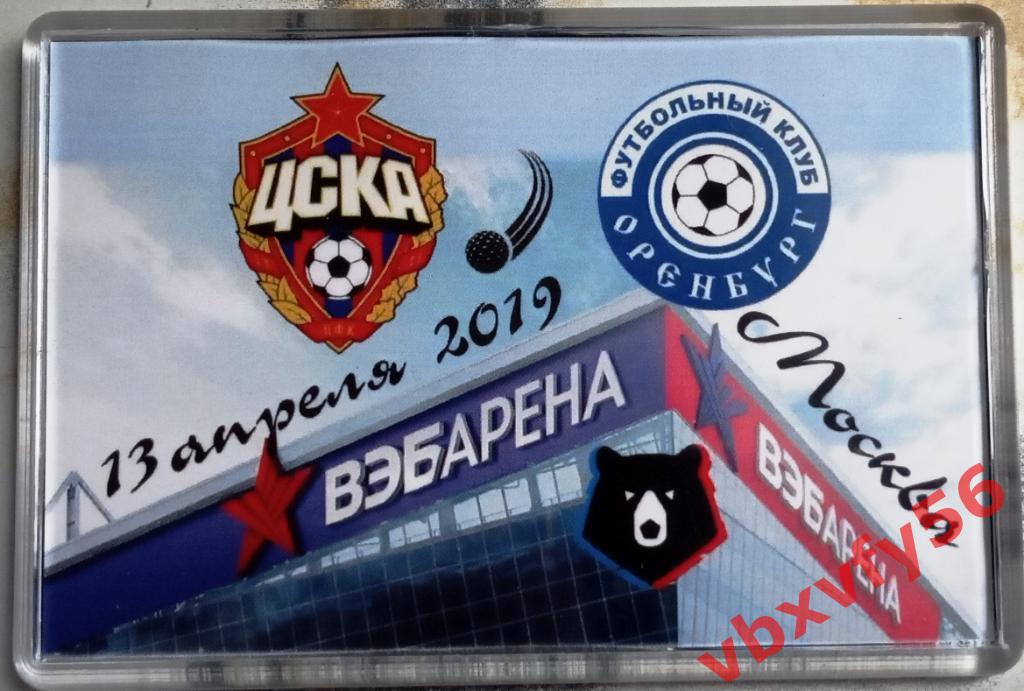 Магнит ЦСКА- ФК Оренбург Оренбург 13апреля 2019