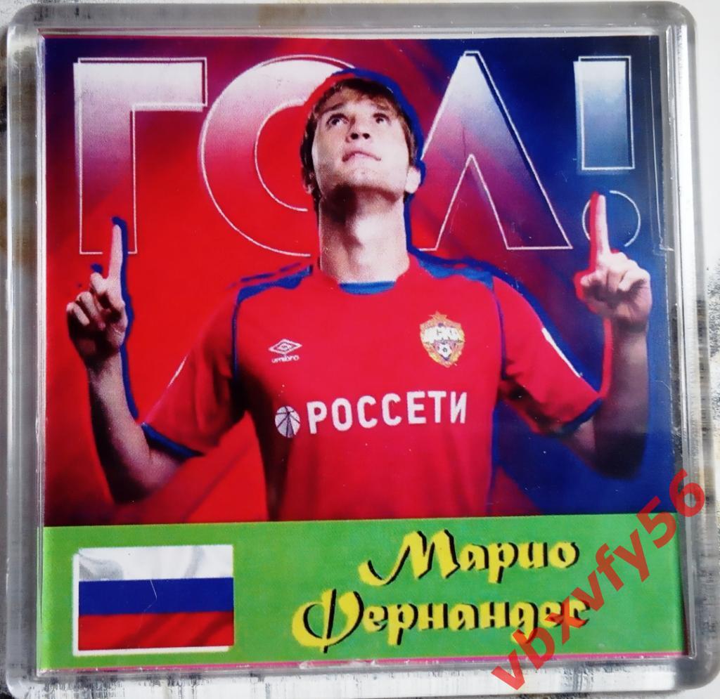 Магнит ЦСКА(Москва) Марио Фернандес