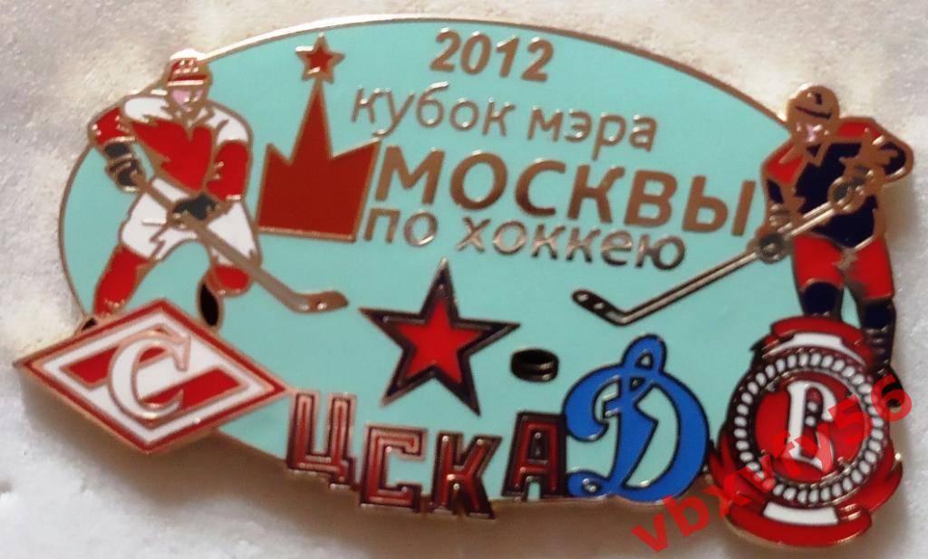 Значок Кубок МЭРа Москвы 2012