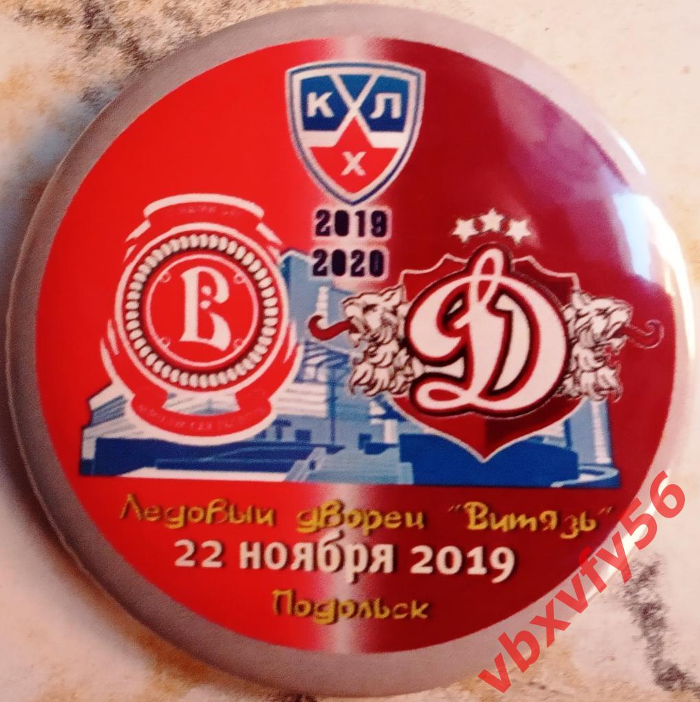 Значок матчевый ВитязьПодольск - Динамо(Рига) 4:1 Круг закатный 2019