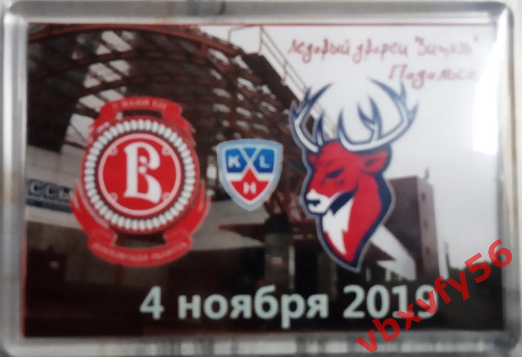 Магнит Витязь(Подольск) -Торпедо(Нижний Новгород) матчевый хоккей