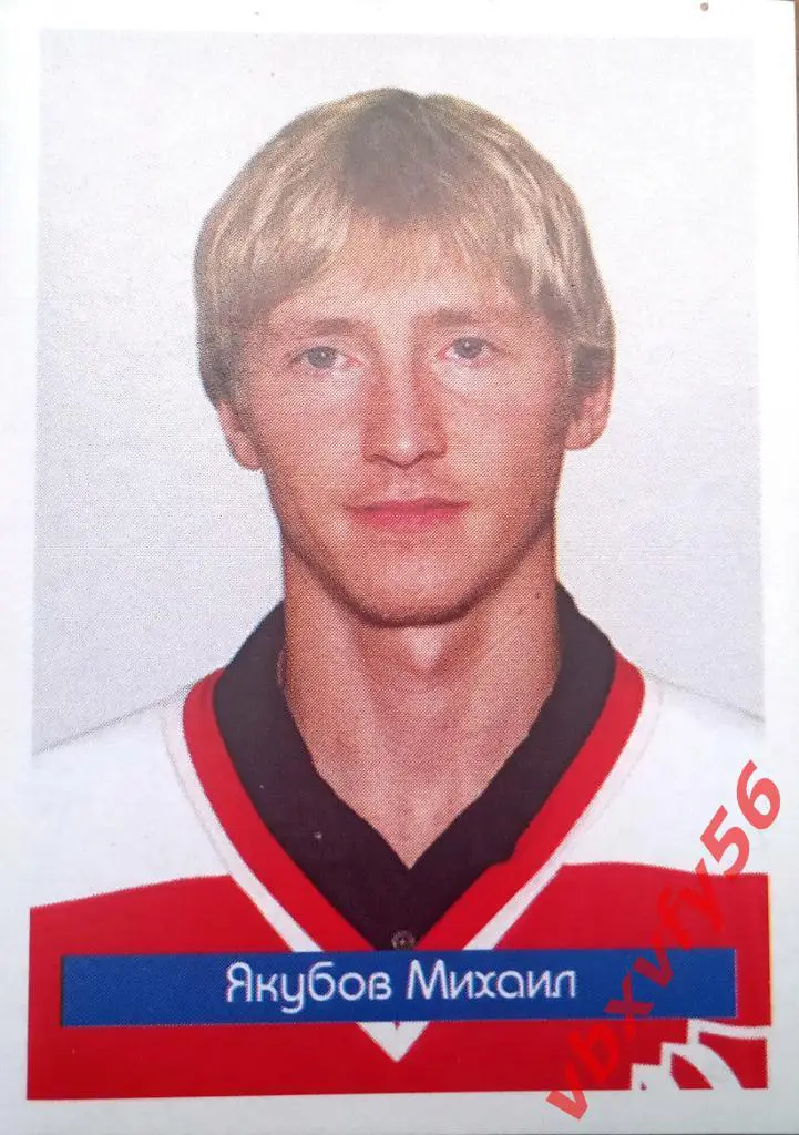 Наклейки СпартакМосква Якубов Михаил