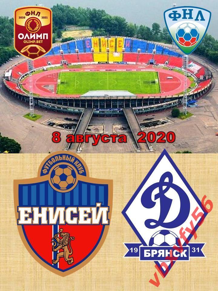 Значок из серии ФНЛ-2020 Енисей(Красноярск)-Динамо (Брянск)