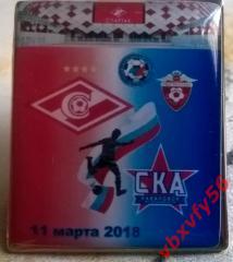 Значок из серии Матчи Спартака Москва 2017-2018 СКА Хабаровск 1:0