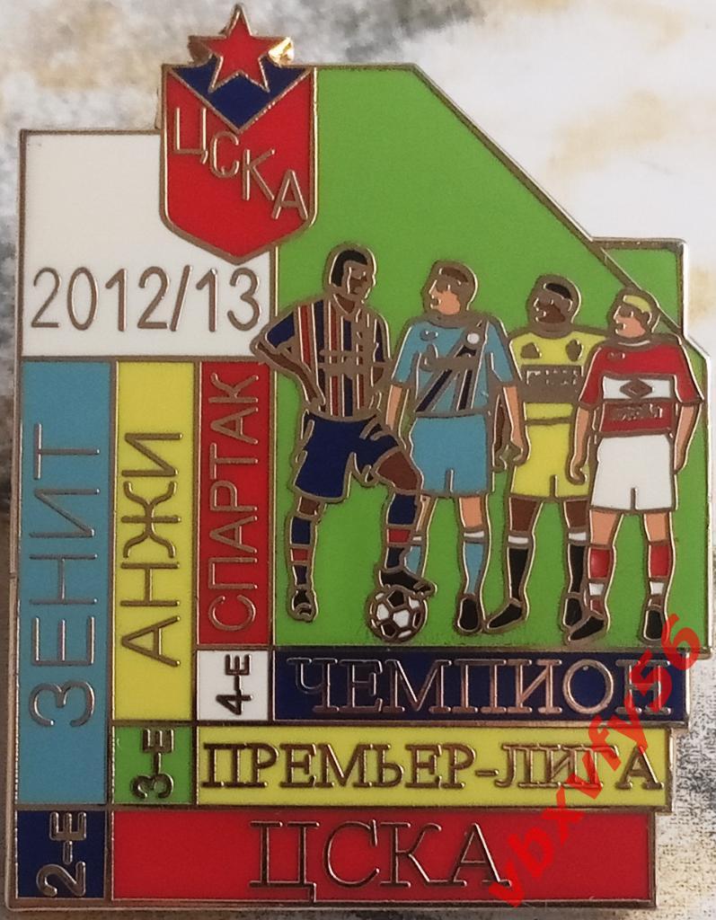ЗначокЦСКА - Чемпион 2012-2013