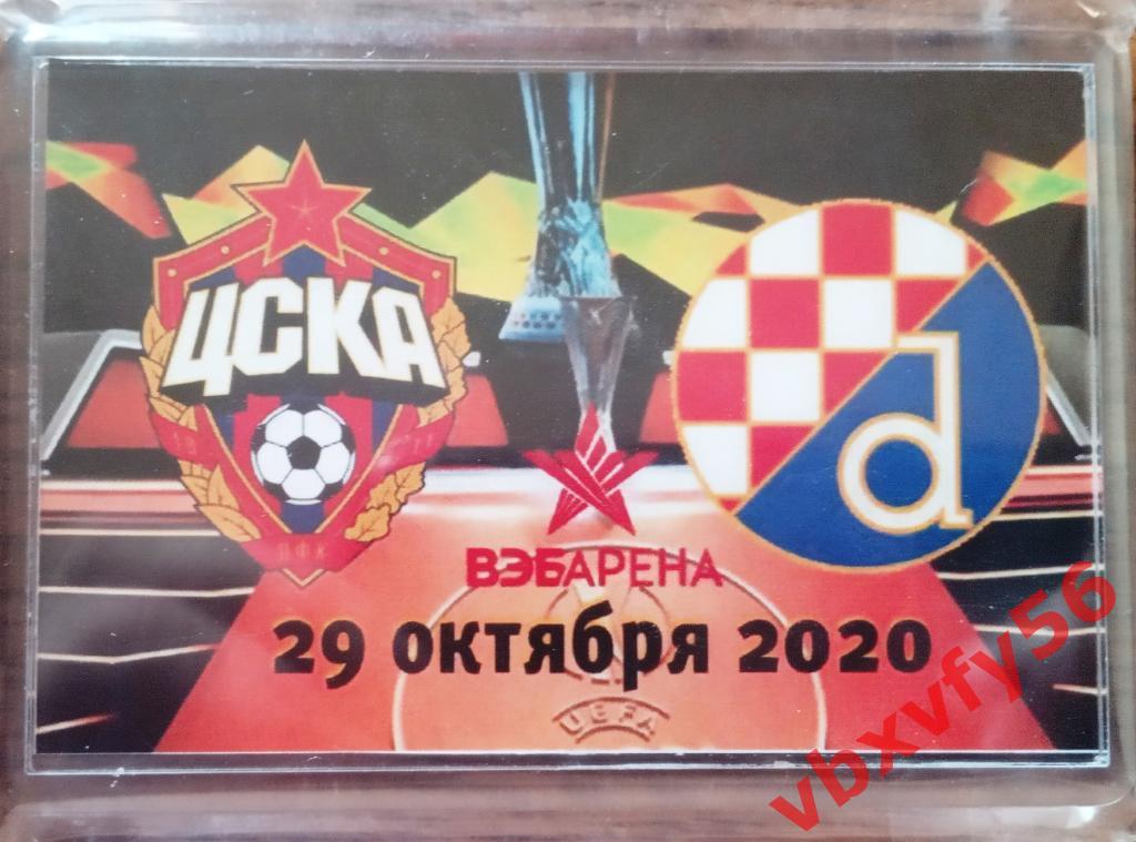 Магнит ЦСКА- Динамо Загреб,Хорватия 29октября 2020