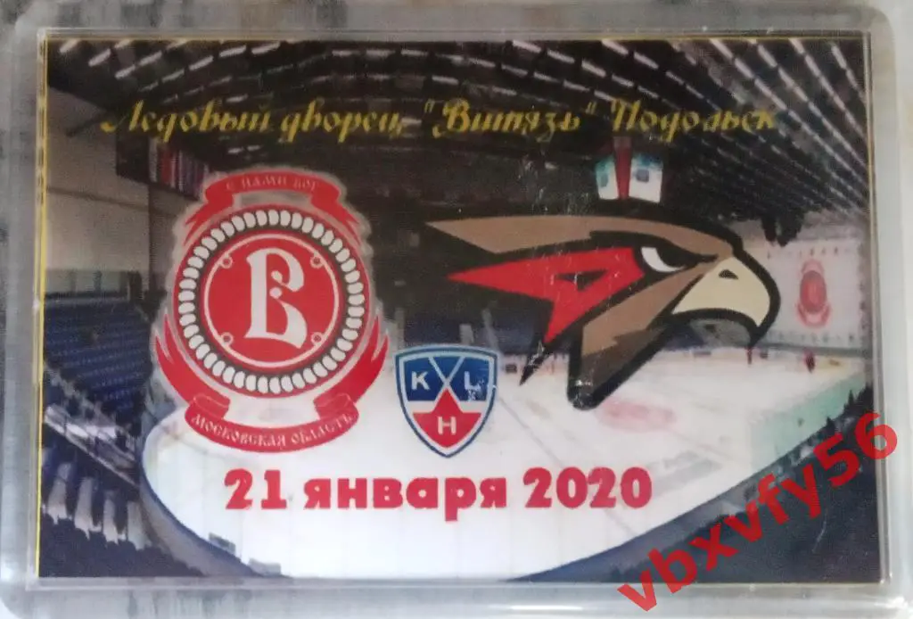Магнит Витязь(Подольск) -Авангард(Омск) матчевый хоккей 2020