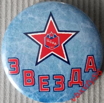 Значок Звезда Москва Круг закатный хоккей