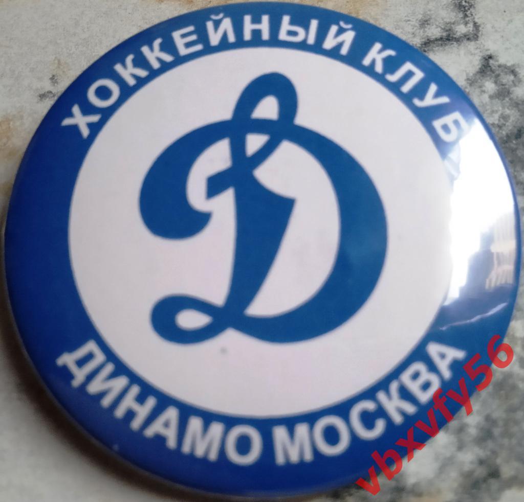 Значок Динамо Москва Круг закатный хоккей