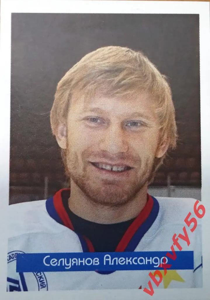 Наклейки МеталлургМагнитогорск Селуянов Александр