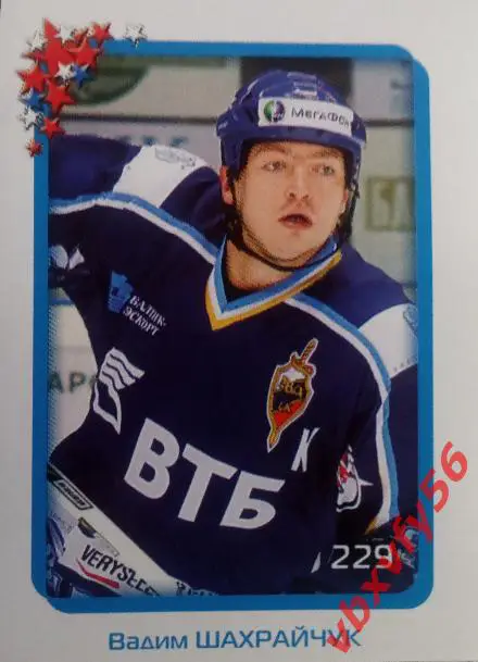 Наклейка Вадим Шахрайчук