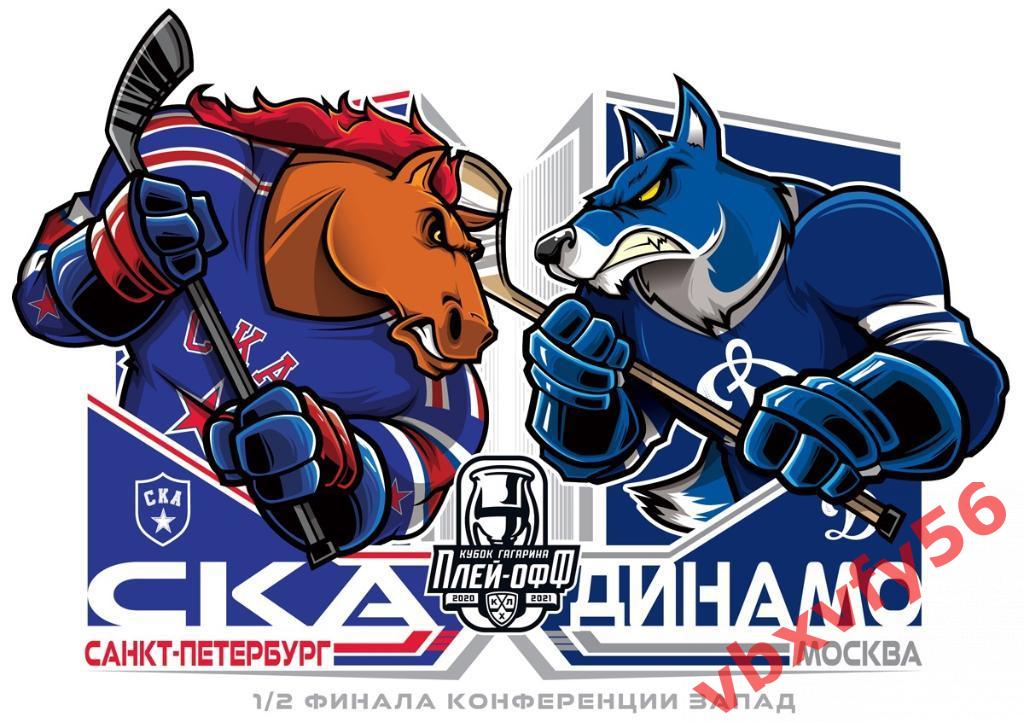 Магнит СКА(Санкт-Петербург)- Динамо Москва плей-офф 2021г.