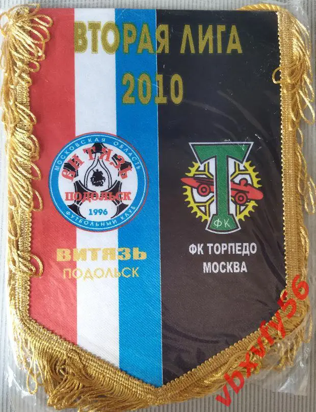 ВЫМПЕЛ Витязь Подольск Торпедо Москва 2010