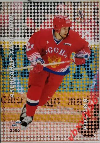 Карточка. Александр Харитонов Российские звезды хоккея Санкт-Петербург 2000