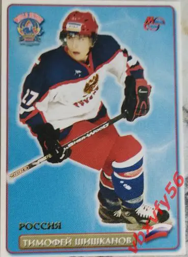 Карточка. Тимофей Шишканов Чемпион Мира среди Молодежи 2003