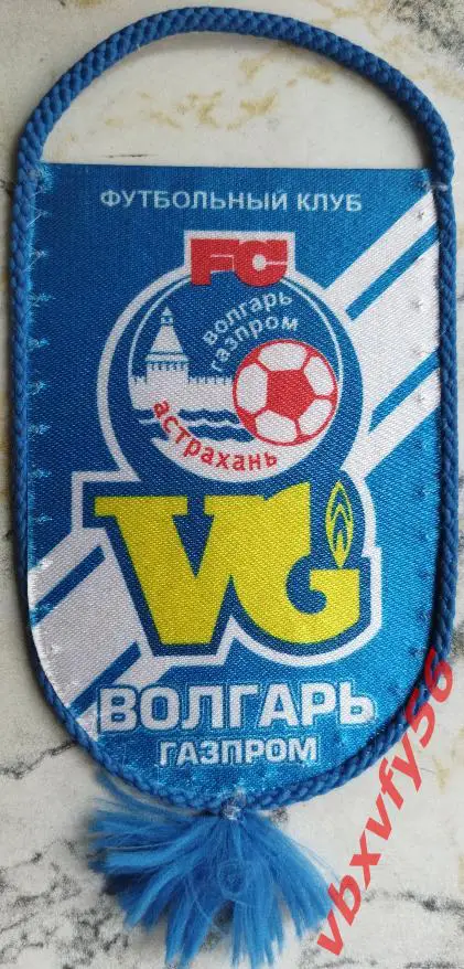 ВЫМПЕЛ Волгарь Астрахань