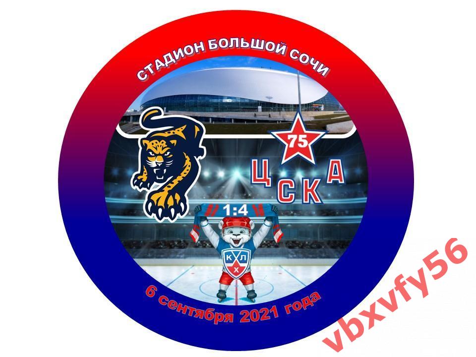 Значок Хк Сочи(Сочи) - ЦСКА 1:4 КХЛ 2021-2022 закатный-круг №3 1