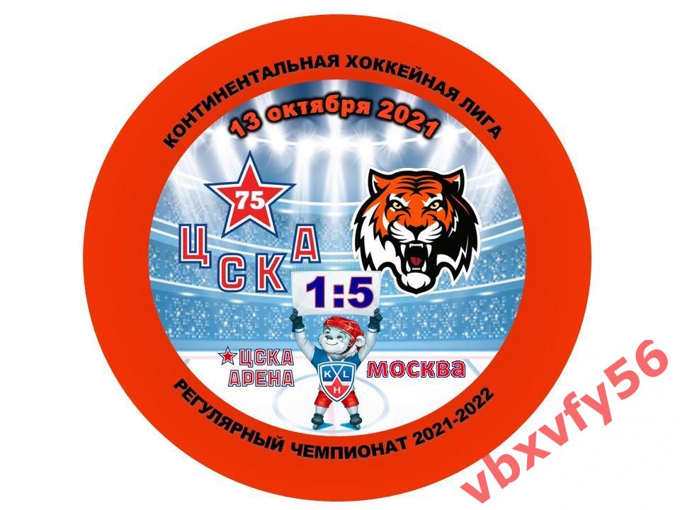 Значок ЦСКА- Амур (Хабаровск) 1:5 КХЛ 2021-2022 закатный-круг №18 1