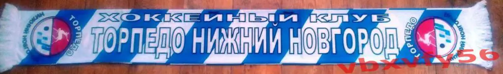 ТОРПЕДО Нижний Новгород