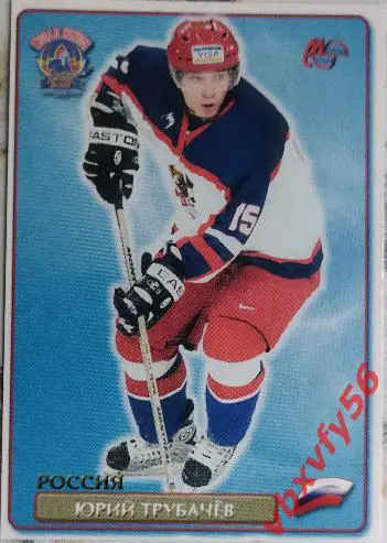 Карточка. Юрий ТрубачевЧемпион Мира среди Молодежи 2003