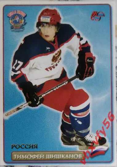 Карточка. Тимофей Шишканов Чемпион Мира среди Молодежи 2003