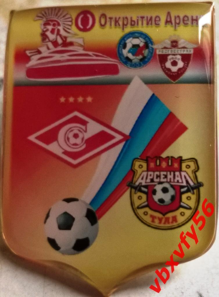 Значок из серии Матчи Спартака Москва 2016-2017 Арсенал(Тула)