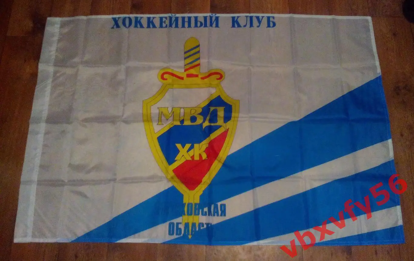 Флаг ХК МВД