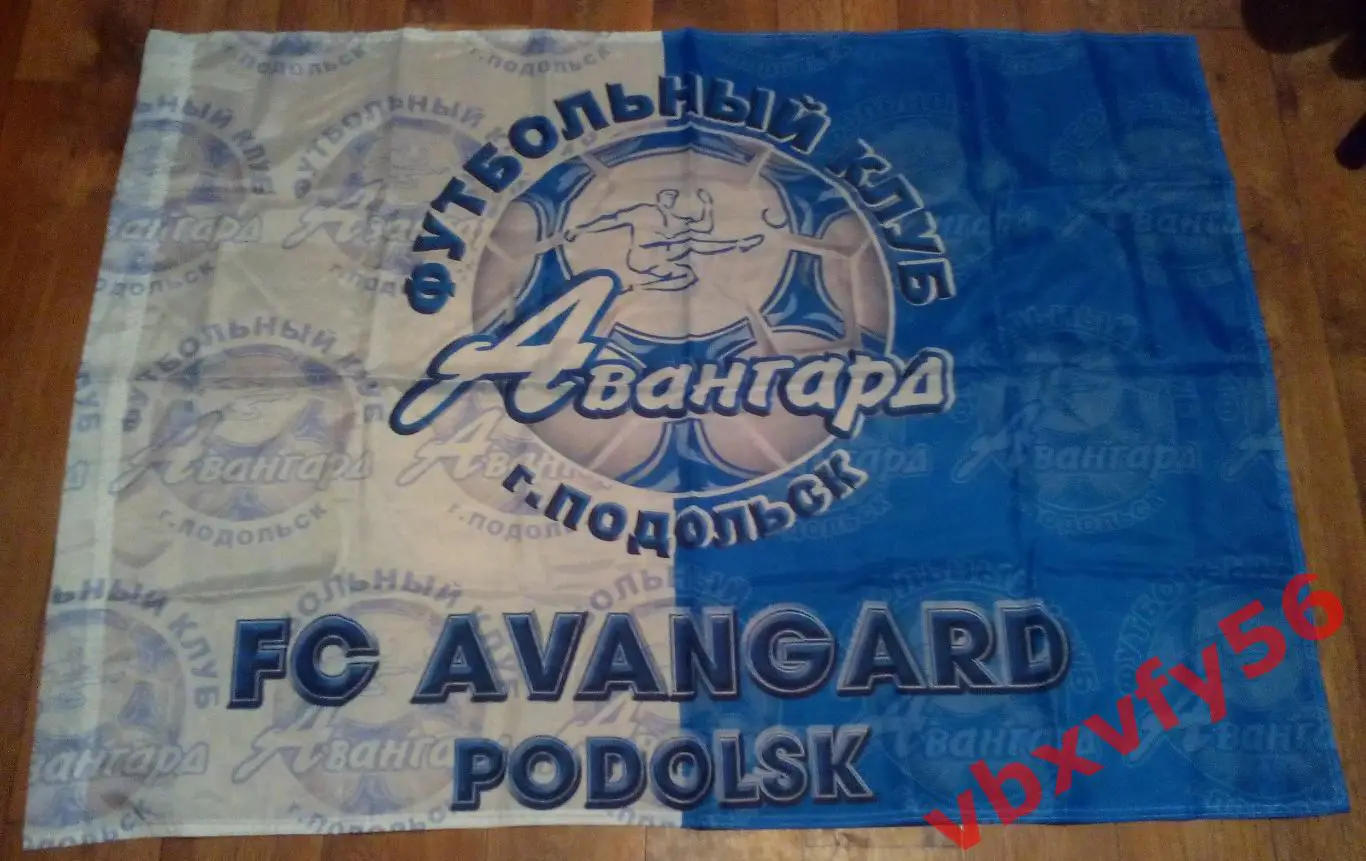 Флаг Авангард(Подольск)