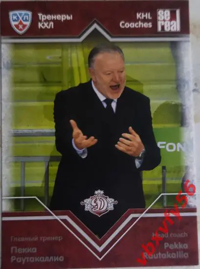 Карточка Пекка Раутокаллио (Динамо) Рига
