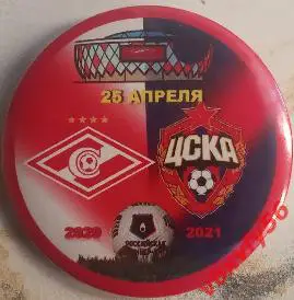 Значок Спартак (Москва)-ЦСКА матч 27 - закатный
