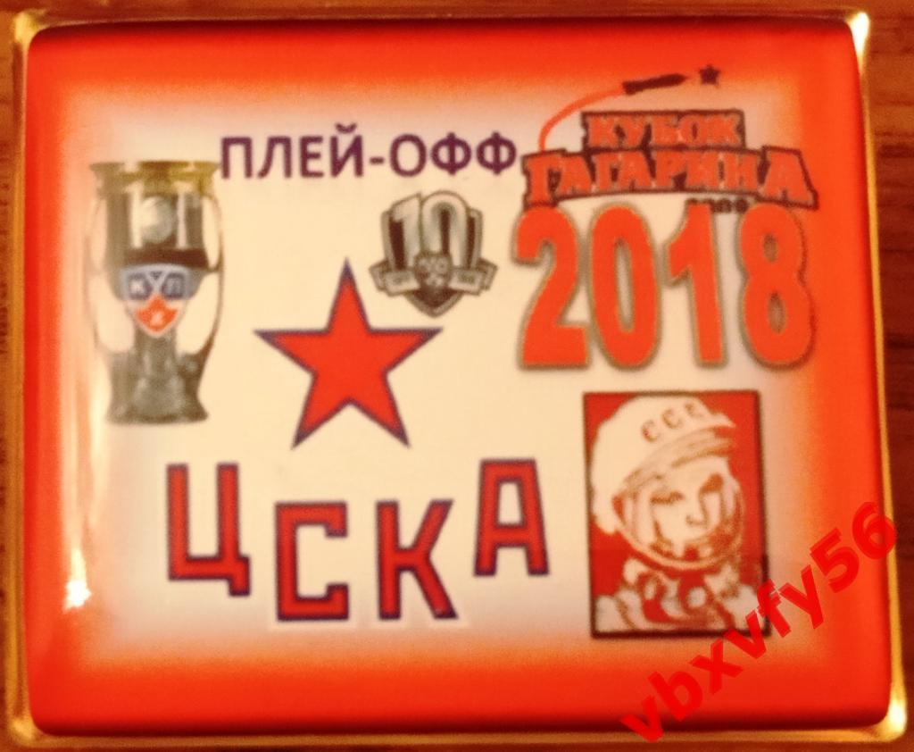 Значок из серии Команды-участники плей-офф кубка Гагарина 2017-2018 ЦСКА